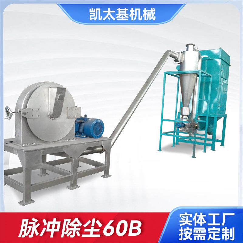 厂家供应脉冲除尘60B白糖花椒食品不锈钢粉碎机60b脉冲除尘粉碎机