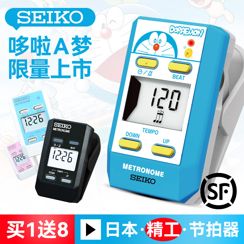 日本SEIKO精工电子节拍器钢琴考级专用节奏精准吉他古筝二胡通用