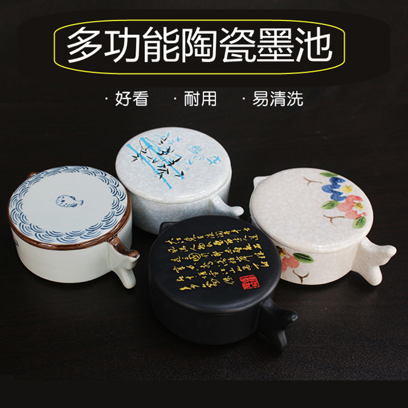 多功能陶瓷墨池砚台带盖墨斗墨盒墨碟笔洗舔笔调色盘水碟毛笔墨水