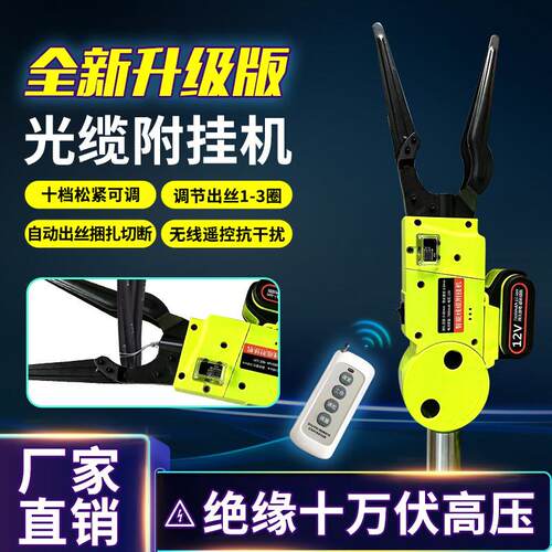 鱼快光缆附壁挂冷气专用扎丝全自动扎线机线缆付壁挂冷气挂钩机高