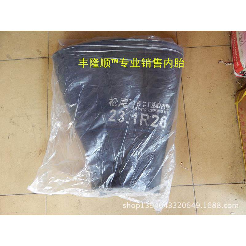丁基胶23.1-26压路机内胎工程机械内胎