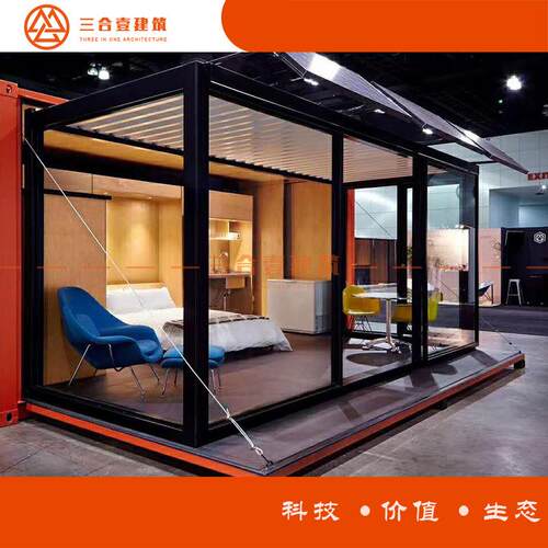 光伏集装箱房屋户外移动房屋住人太阳能自带发电集装箱房
