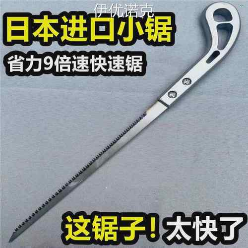 【抢购中】日本锯子木工手锯园林锯树枝细齿锯木小钢锯伐木鸡尾锯