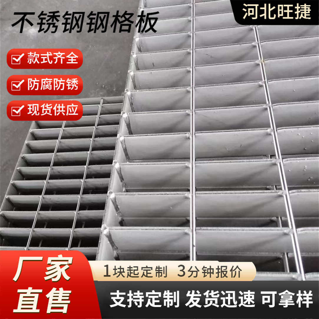 不锈钢钢格板定制光伏电站平台插接格栅板船用油池 热镀锌钢格栅,基础建材,排水沟槽/盖板,淘宝优惠券,粉丝福利购,淘宝优惠卷