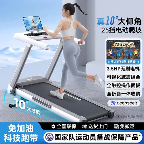 立久佳Z7pro家用免加油跑步机折叠电动爬坡减震护膝健身器材慢跑