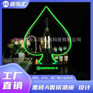 LED发光酒座酒吧KTV红酒洋酒香槟出酒架新款铁艺创意黑桃a酒座