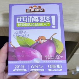 超级果子_西梅爽 150ml富含膳食纤维便携袋装