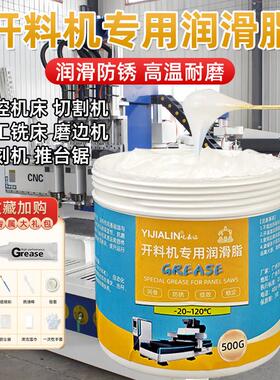 开料机专用润滑脂白色木工机械齿轮数控导轨轨道雕刻机齿条润滑油