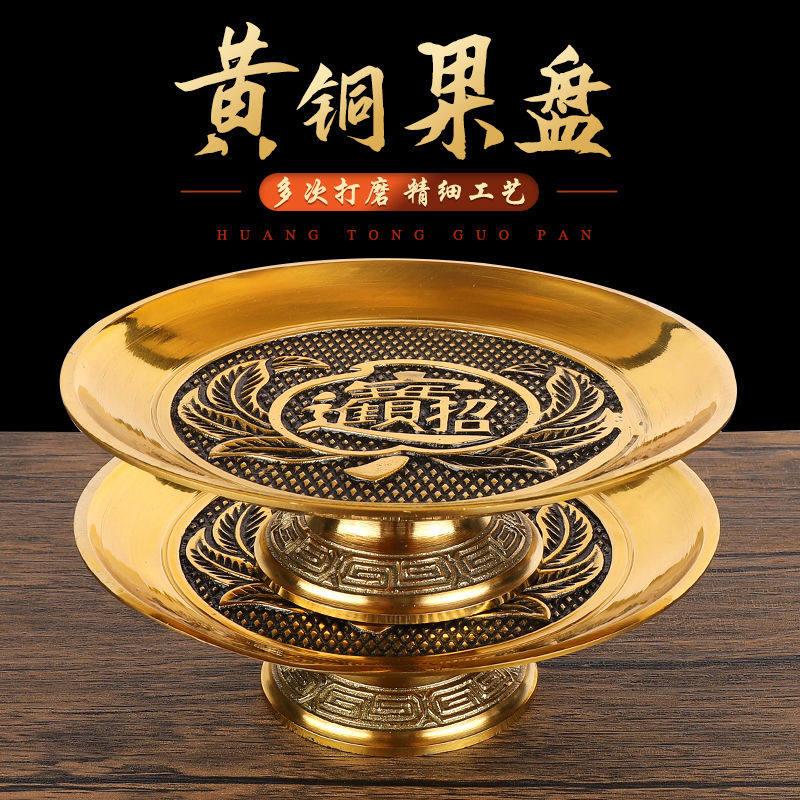 纯铜供奉果盘家用室内黄铜招财进宝佛前莲花供盘