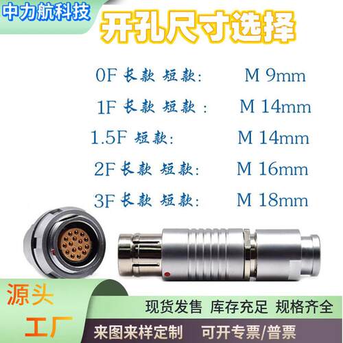 兼Fisher欧度航空插头推拉自锁金属圆形防水连接器0F1F2F3FIP67