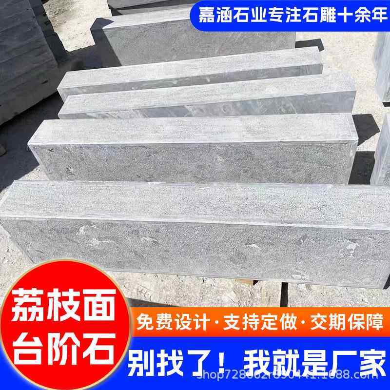 仿古青石台阶踏步石防滑过门石门槛石别墅庭院入口石材室内外铺