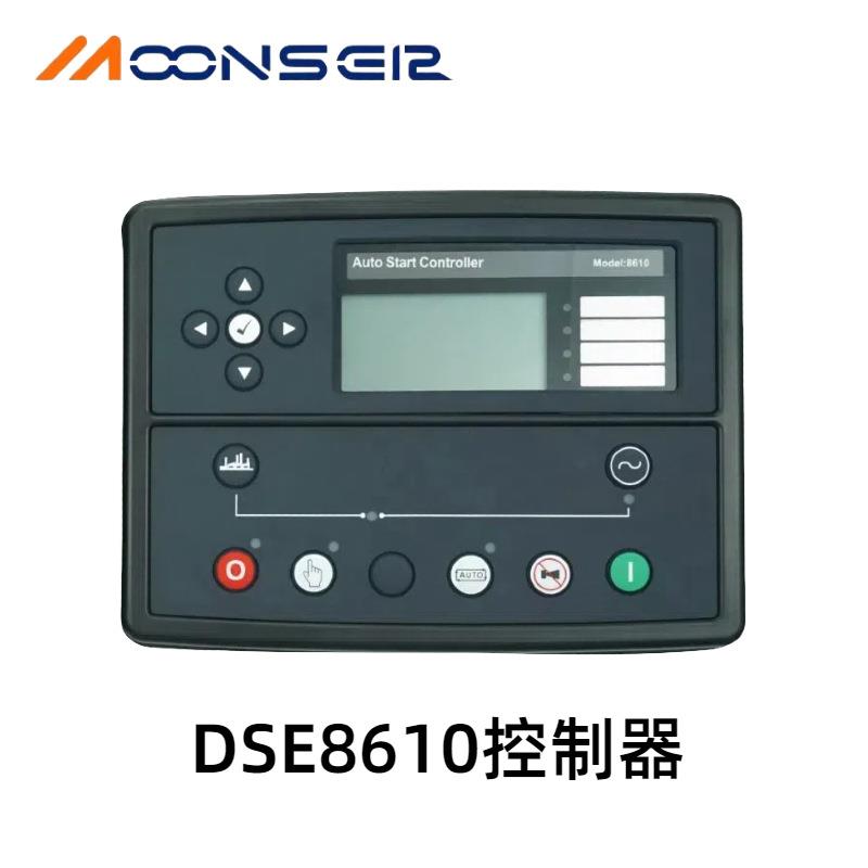 DSE8610发电机控制器并机控制器模块柴油发电机自启动控制显示器