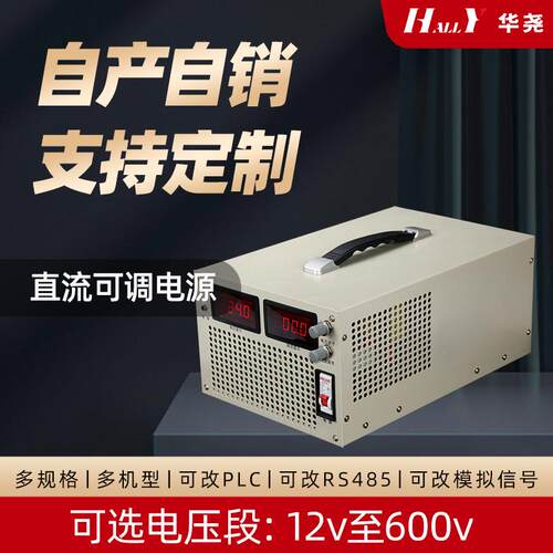 2000W直流可调电源 3000w4000w5000w大功率电源 12v24v48v至600v