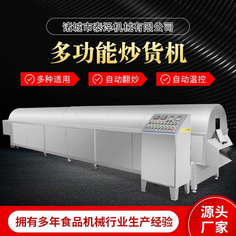 松仁电磁炒货机菠萝片滚筒烘干机板栗电磁加热滚筒炒锅