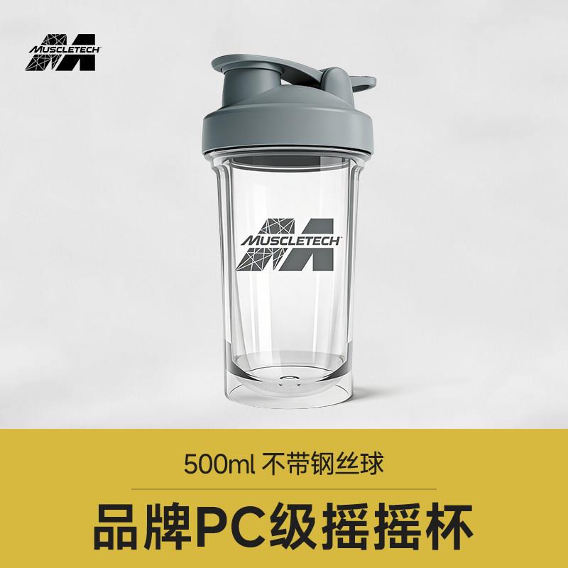 MUSCLETECH肌肉科技健身摇摇杯运动刻度水杯蛋白粉搅拌杯耐摔杯子