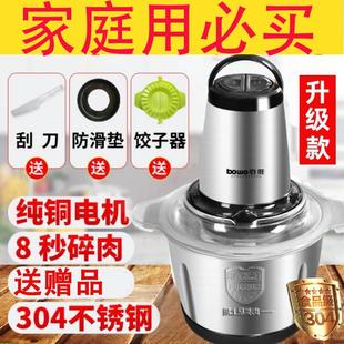 伯旺绞肉机家用电动不锈钢小型打馅碎菜搅拌机料理机多功能搅肉机