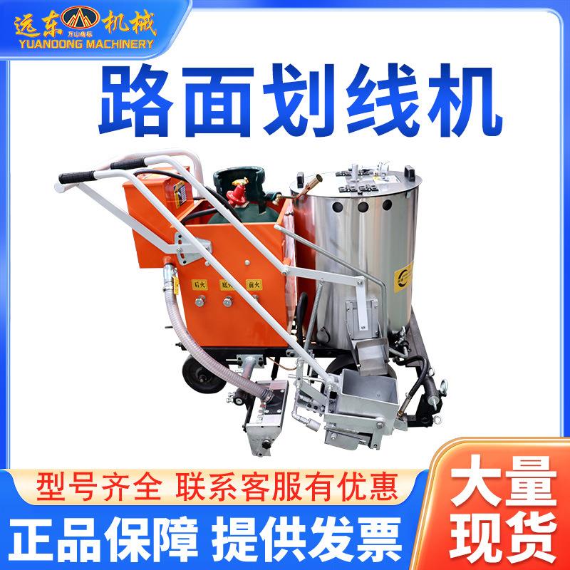 汽油冷喷划线机柴油道路路面划线车画线现货车位小型跑道喷漆跑道