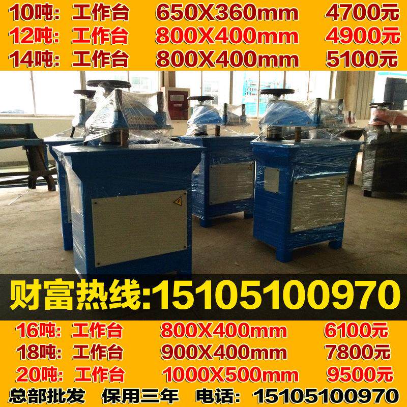 厂家生产10T 12T 16T 20T液压摇臂裁断机 下料机 摇臂冲床