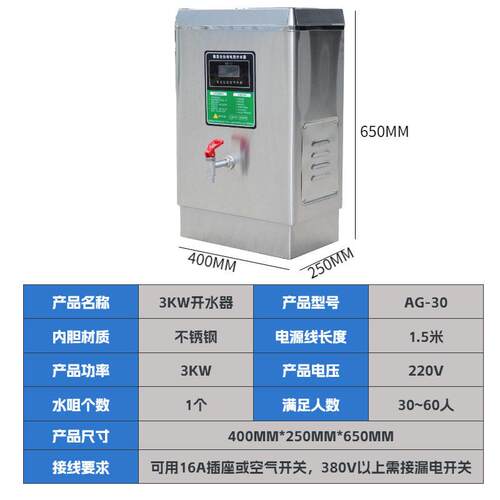 定制水器开不钢电热开水机商用全自式电锈热水箱饭店动用烧水AG-0