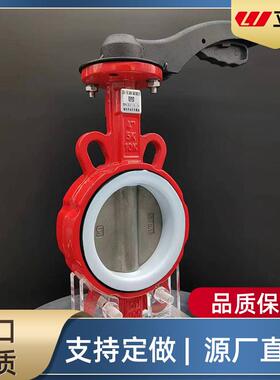 D71F-16Q316板聚四氟乙烯密封中线对夹蝶阀铝手柄聚四氟乙烯