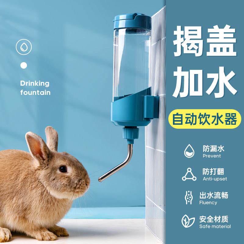 悬挂式滚珠饮水器 兔子龙猫专用喂水器 福乐贝特宠物水壶 仓鼠用