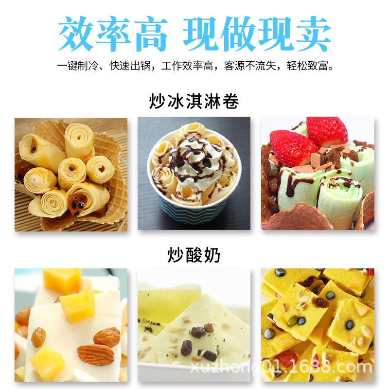 新款能多功单锅炒酸奶机 炒冰淋 卷 淇一机多736用炒酸奶机设备
