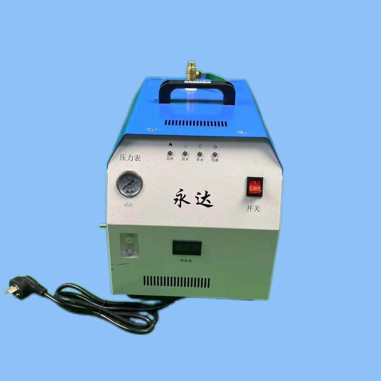 永达动加水节能锅炉斗全蒸汽熨斗工业大棚自大功率窗帘熨熨斗挂烫