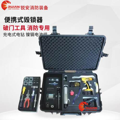 便携式毁锁器消防员专用防盗门破拆工具组安全破坏锁芯破门器