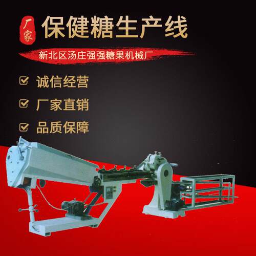含片成型机厂家HA221保健糖生产线 不锈钢硬糖成型机糖果加工设备