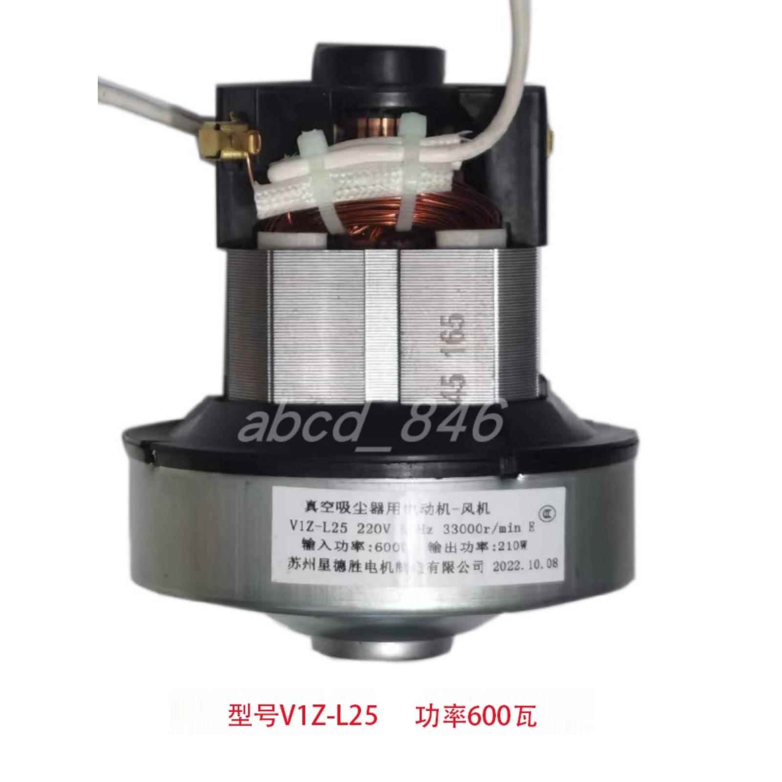 适配德尔玛吸尘器电机马达600瓦配件V1Z-L25 DX600 DX700 ZL601R饰品