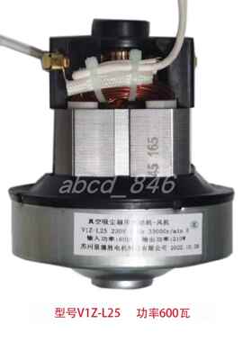 适配德尔玛吸尘器电机马达600瓦配件V1Z-L25 DX600 DX700 ZL601R