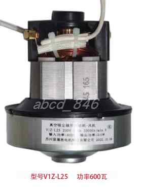 适配德尔玛吸尘器电机马达600瓦配件V1Z-L25 DX600 DX700 ZL601R