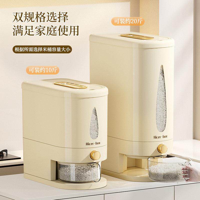 新款米桶食品级带防虫料盒米缸厨房按压出米夹缝式米桶