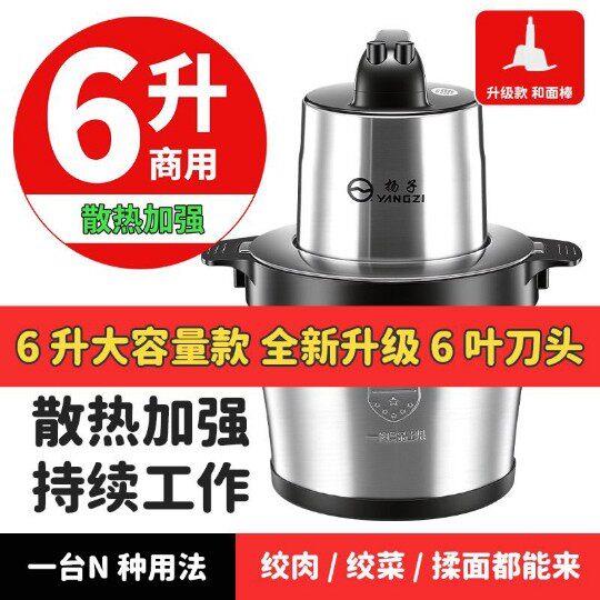 10升商用电动绞肉机5/6升家用碎肉绞菜绞馅机多能绞肉和面搅拌机