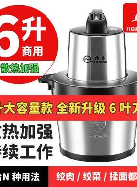 10升商用电动绞肉机5/6升家用碎肉绞菜绞馅机多能绞肉和面搅拌机