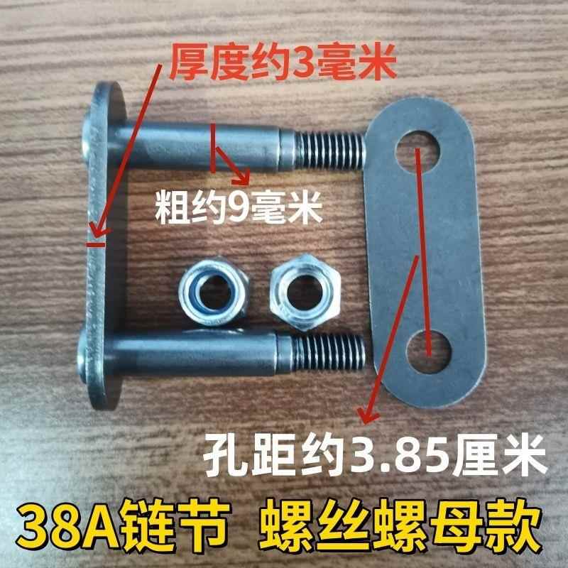 新品38A链接头带自锁螺母收割机过桥链扣提升链扣活节加强型链扣
