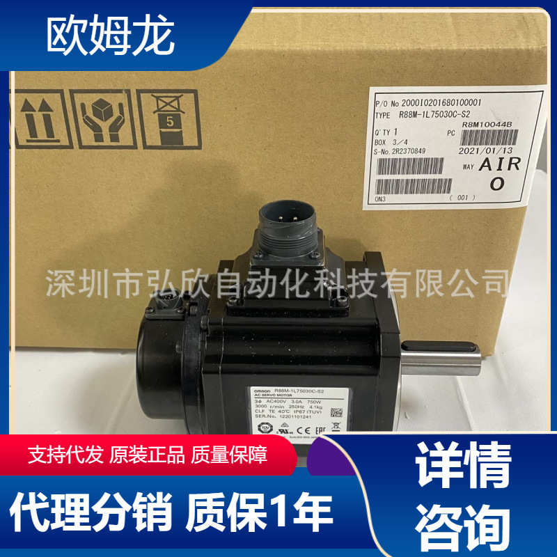 欧姆龙伺服电机R88M-1L75030C-S2 R88M-1M40030T-BS2 伺服马达