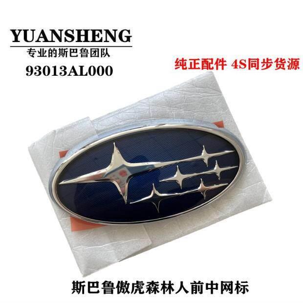 速霸陆15-25款傲虎LEGACY19-25森林人前中网标志后尾门车标星星标