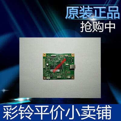 奔图M6500主板 M6500N M6506 M6202NW M6508 M6550 6535NW主板