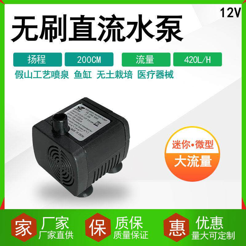 JT280加强型直流无刷水泵(6V-18V)9V12V15V扬程3.5米12L/M