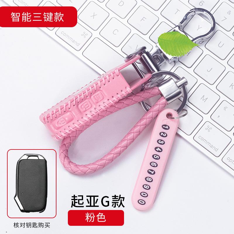 新款起亚智跑钥匙套索奈sonet赛图斯K5凯酷KX35傲跑K3奕跑车壳扣