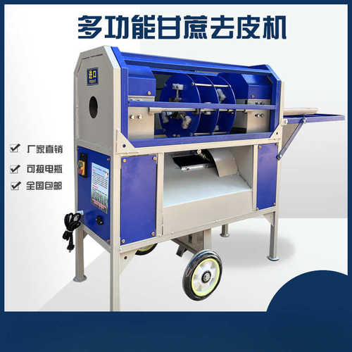 全自动甘蔗削皮机商用甘蔗去皮机仿手工刮皮机小型电动脱皮机刨皮
