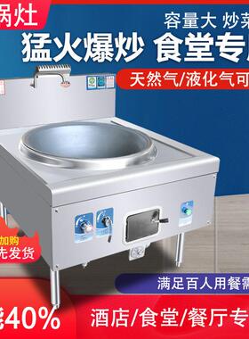 商用大锅灶节能猛火灶甲醇灶液化气天然气燃气煤气食堂饭店