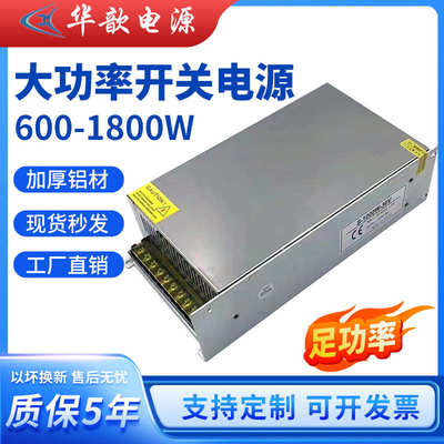 大功率开关电源24V1800W恒压驱动工业设备直流变压器36V1000W电源