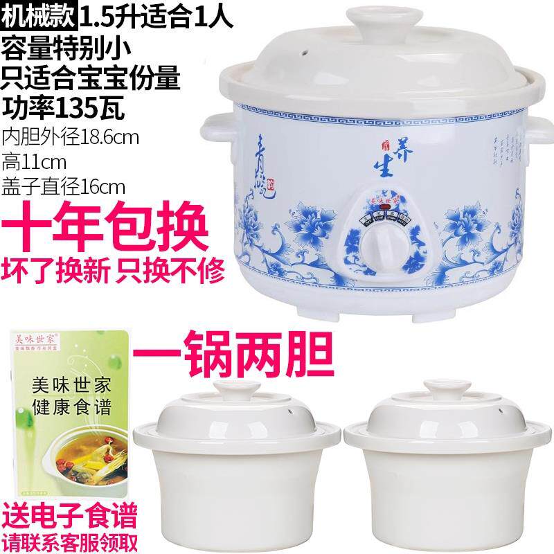 一锅二胆电炖锅陶瓷煲汤家用全自动紫砂锅煮粥熬粥神器隔水电炖盅