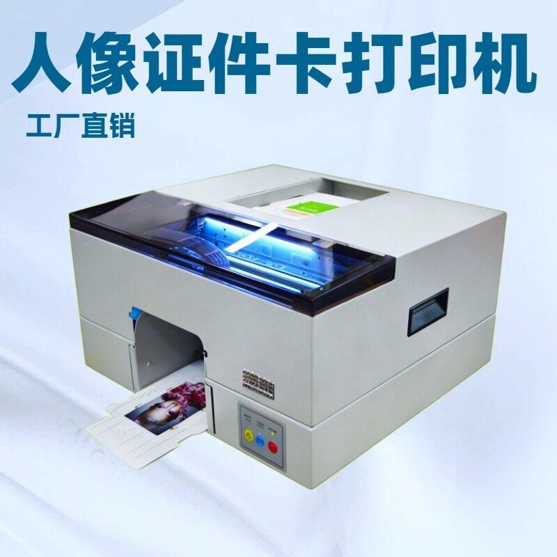 齐彩证卡打印机CD光盘PVC白卡人像打印机彩色喷墨卡片机