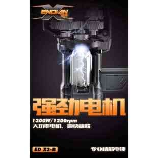 恩典EDX3B专业植筋新款 双用电锤535工业级冲击钻开槽电锤