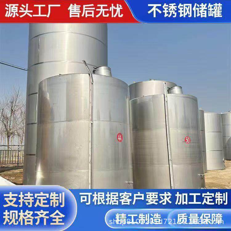 304不锈钢储酒罐密封桶葡萄白酒酿酒发酵罐立式储油罐食品级储罐