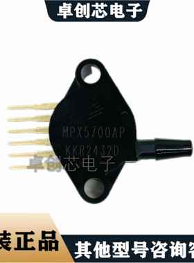 原装 MPX5010DP 5050 5500 2100 5100 4250 5700AP GP压力感测器