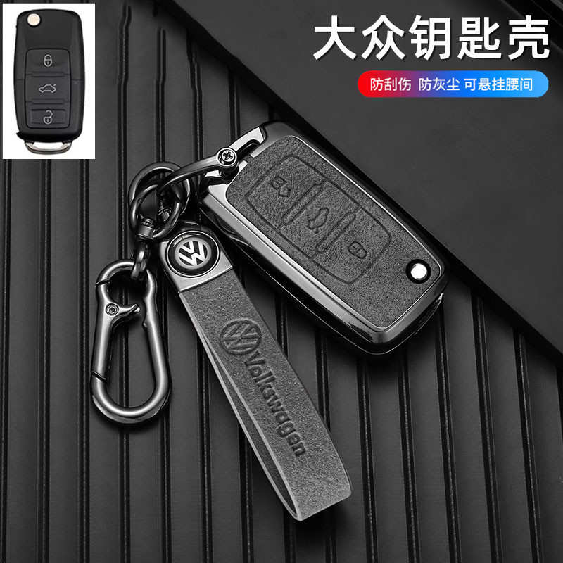适用大众钥匙套迈腾速腾宝来polo途观l探歌高尔夫7朗逸23款车壳扣